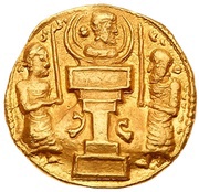 Dinar - Shapur III, Persian Empires,  reverse image