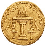 Dinar - Ardashir I, Persian Empires, 233-238 reverse image