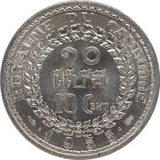 10 Centimes - Norodom Sihanouk reverse image