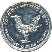 10 Centimes - Norodom Sihanouk Piefort Essai obverse image