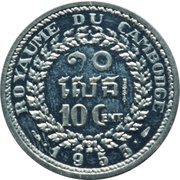10 Centimes - Norodom Sihanouk Piefort Essai reverse image