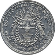 50 Centimes - Norodom Sihanouk Essai obverse image