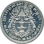 50 Centimes - Norodom Sihanouk Piefort Essai obverse image