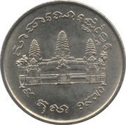 1 Riel FAO obverse image