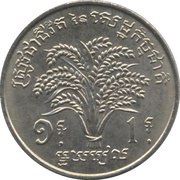 1 Riel FAO reverse image