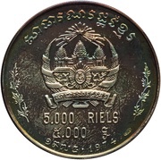 5000 Riels Khmer Republic reverse image
