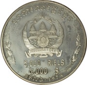5000 Riels Khmer Republic reverse image