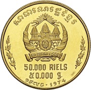 50 000 Riels Khmer Republic, Cambodia, 1974 reverse image