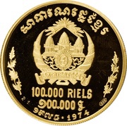 100 000 Riels Khmer Republic reverse image