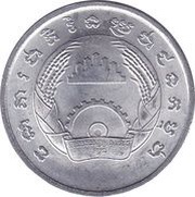 5 Sen obverse image