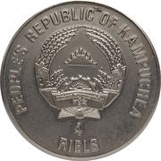 4 Riels Old Sailing Craft obverse image