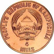 4 Riels Swiss Unity obverse image