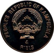 4 Riels Confederation obverse image