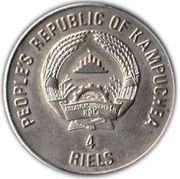 4 Riels World Soccer Championship obverse image