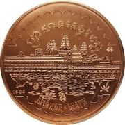 4 Riels Angkor Wath reverse image