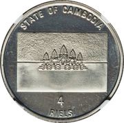 4 Riels Barcelona 1992; Pattern obverse image