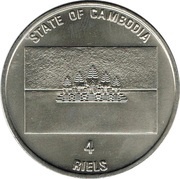4 Riels Anatosaurus obverse image