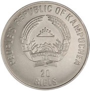 20 Riels World Football Championship obverse image