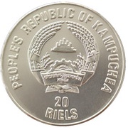 20 Riels European Football Championship obverse image