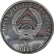 20 Riels World cup in Italy obverse image