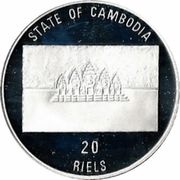 20 Riels World Cup obverse image