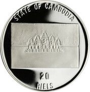 20 Riels - Norodom Sihanouk Nothosaurus obverse image