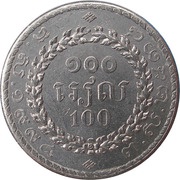 100 Riels - Norodom Sihanouk reverse image