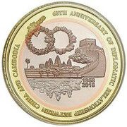 100 Riels Diplomatic Relationship with China obverse image