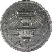 200 Riels - Norodom Sihanouk obverse image