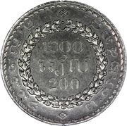 200 Riels - Norodom Sihanouk, Cambodia, 1994 reverse image