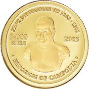 3000 Riels - Norodom Sihamoni Taj Mahal obverse image