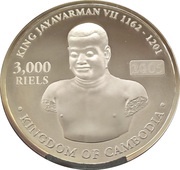 3000 Riels Voyages of Zheng He - Ship obverse image