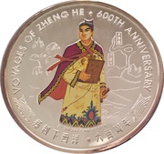 3000 Riels Voyages of Zheng He - Portrait, Cambodia, 2005 reverse image