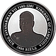3000 Riels - Norodom Sihamoni Year of the Dog obverse image