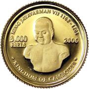 3000 Riels - Norodom Sihamoni Colosseum obverse image