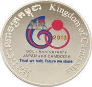 3000 Riels Japan - Cambodia Friendship, Cambodia, 2013 reverse image