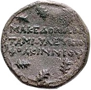 Æ21 Macedon under Roman rule reverse image