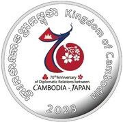 5000 Riels Japan - Cambodia Friendship, Cambodia, 2023 reverse image