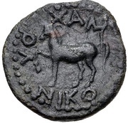Semis Achilles right; Corinthian helmet; horse left; ΝΙΚΟΜΑΧΟΥ counterclockwise reverse image