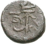 Æ12 Hand reverse image