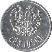 5 Dram obverse image