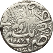 1 Rupee - Sher Ali, Afghanistan, 1869-1870 reverse image