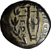 Æ18 - Philadelphia Lydia, Rome, 120 BC - 1 BC reverse image
