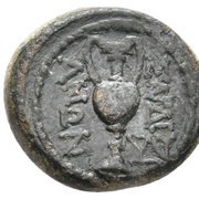 Æ16 Sardes, Rome, 200 BC - 100 BC reverse image