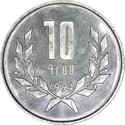 10 Dram reverse image