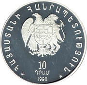 10 Dram Earthquake of 1988 obverse image