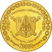 20 000 Francs Independence reverse image