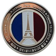 50 Francs Eiffel Tower reverse image