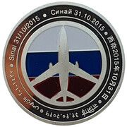 50 Francs Sinai crash reverse image