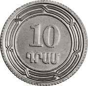 10 Dram Armenian Dram reverse image
